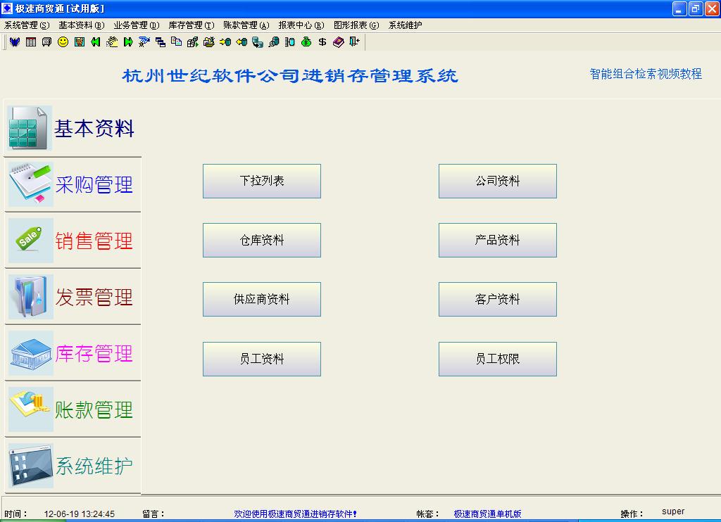 ������óͨ