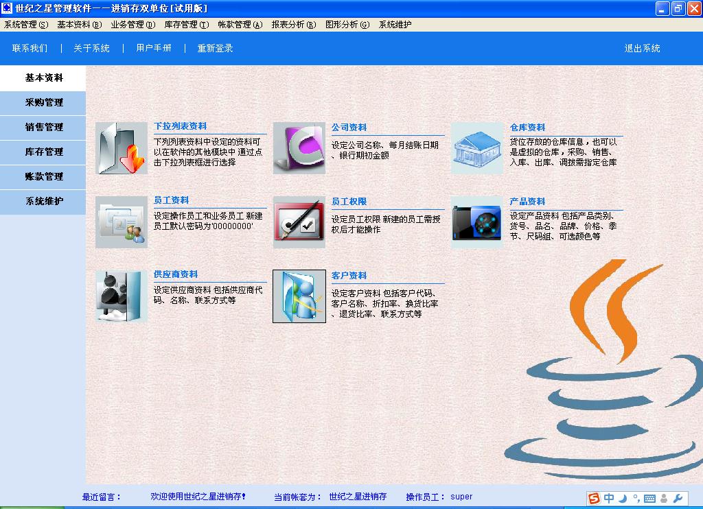 ����֮��˫��λ��������